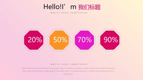 公司新产品介绍宣传通用PPT动态模板