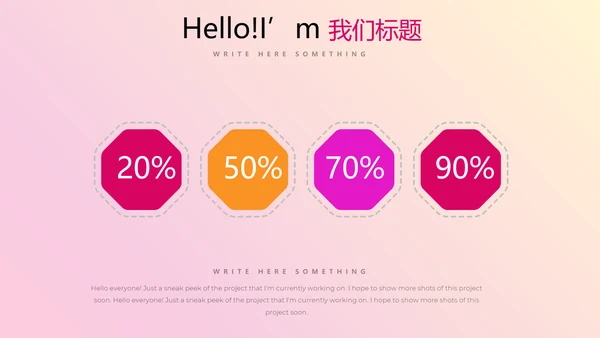 公司新产品介绍宣传通用PPT动态模板
