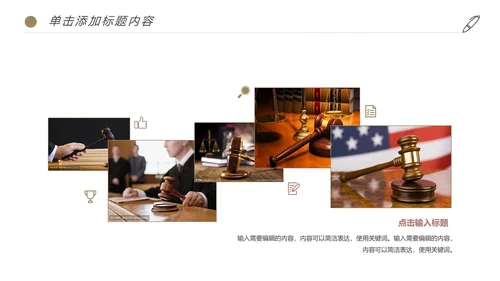 稳重大气法律讲堂知识讲座培训普法宣传PPT模板