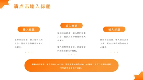 精美大气设计公开课教学设计通用教育培训机构宣传ppt
