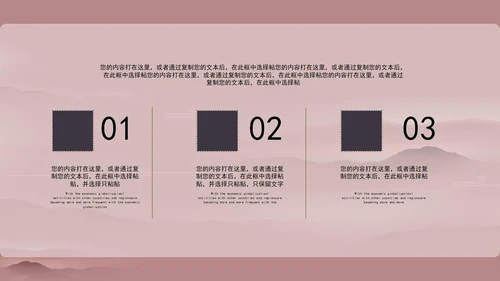 粉色中式女王节活动策划ppt模板
