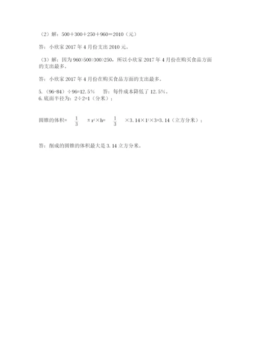 苏教版小升初数学模拟试卷及答案（精选题）.docx