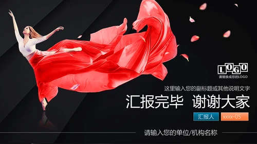芭蕾舞蹈艺术PPT模板