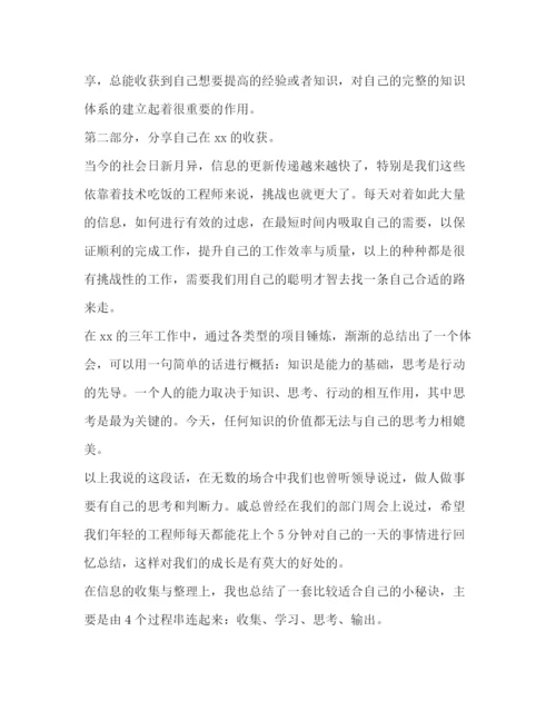 精编之销售公司年会发言稿范文.docx