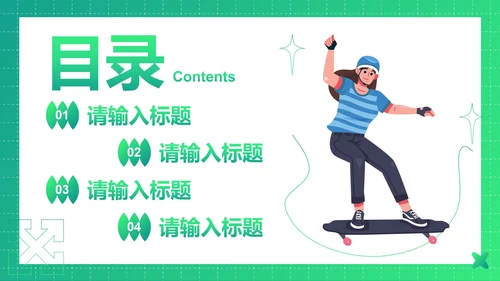 高级渐变青春时尚学生社团招新PPT模板