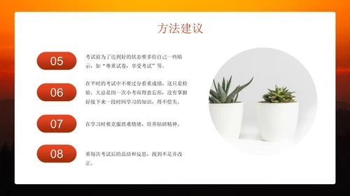 橙色实景山河山水励志中考冲刺奋斗主题班会PPT模板
