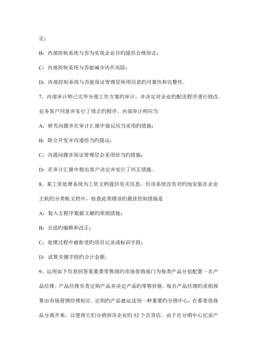 2023年上半年天津注册会计师考试审计法律责任考试题.docx