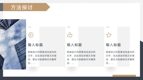 简洁大方的书页式商业计划书通用PPT模板