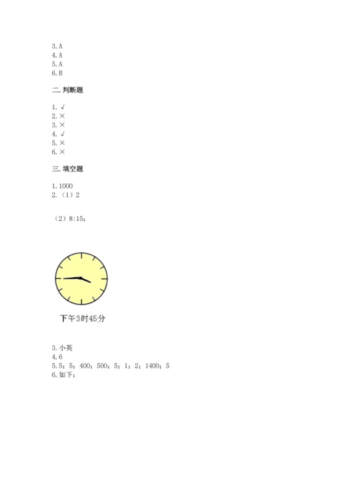 人教版三年级上册数学期中测试卷精品（完整版）.docx