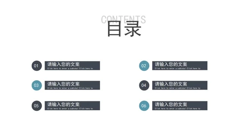 乘风破浪工作主题PPT模板
