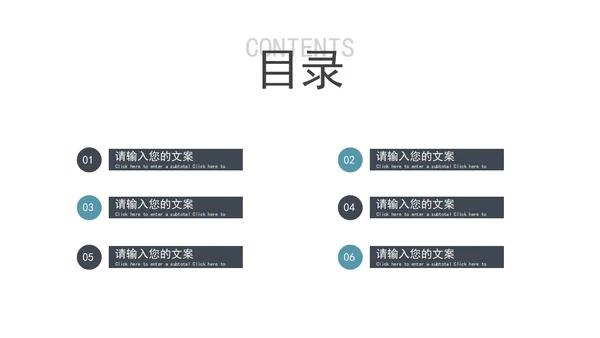 乘风破浪工作主题PPT模板