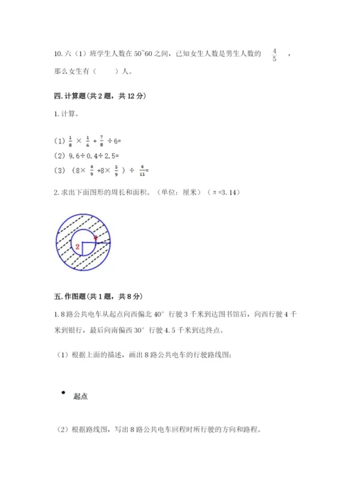 2022六年级上册数学期末测试卷及参考答案（轻巧夺冠）.docx