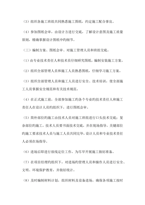 项目外立面亮化工程施工组织设计.docx