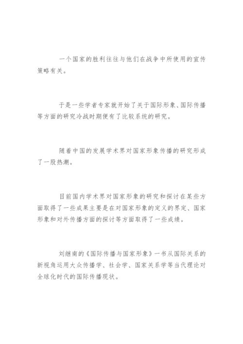 本科论文开题报告编辑精选范文.docx