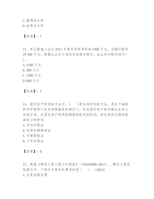 2024年一级建造师之一建建设工程经济题库附参考答案【轻巧夺冠】.docx