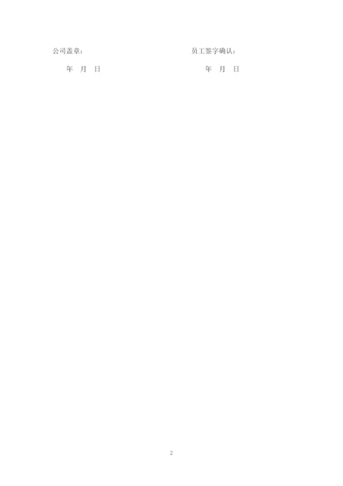解除劳动合同通知书.docx