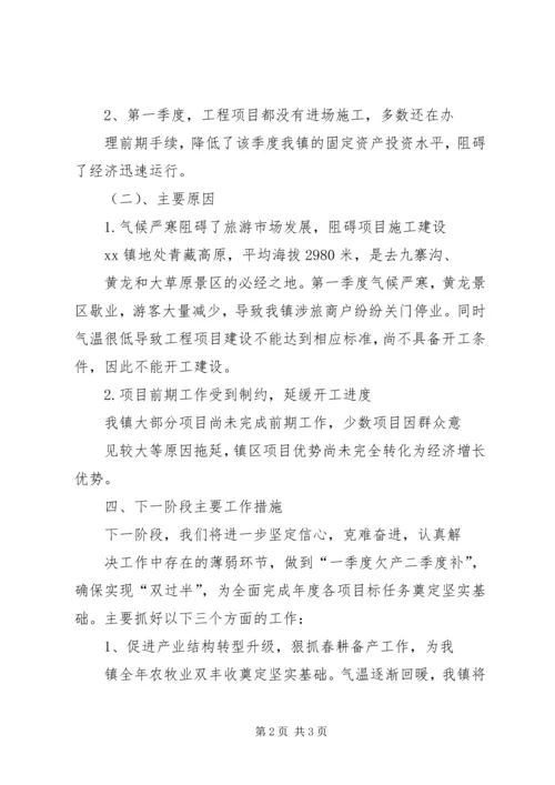 国民经济运行情况报告_1 (2).docx