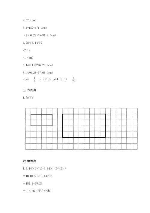 北师大版六年级下册数学期末测试卷【轻巧夺冠】.docx