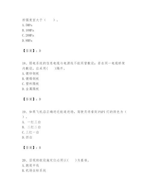 2024年一级建造师之一建民航机场工程实务题库及参考答案（突破训练）.docx