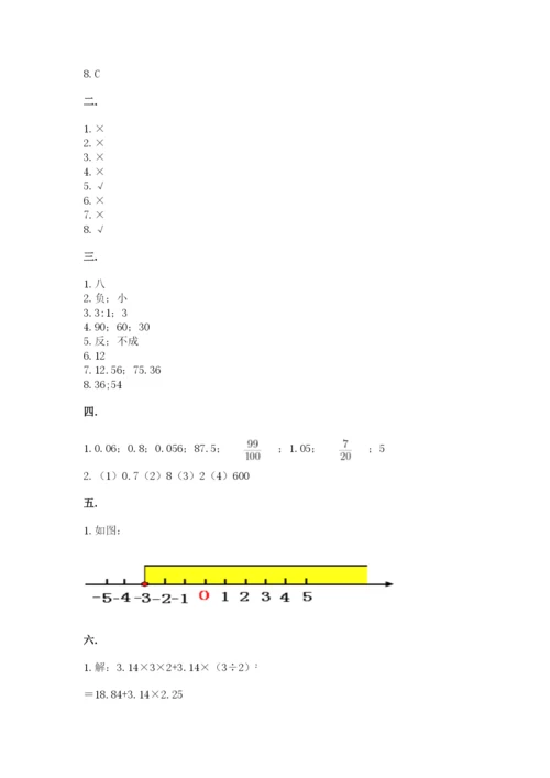 苏教版六年级数学小升初试卷及答案【名师系列】.docx