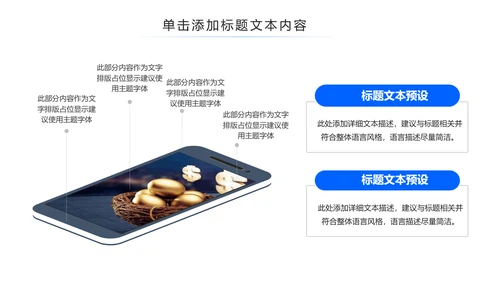 蓝色金融投资理财保险商务工作报告PPT模板