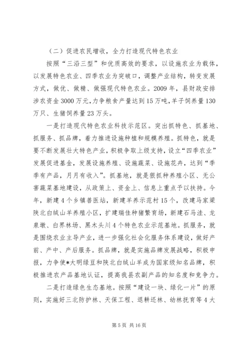 民政局加强农村经济发展计划.docx