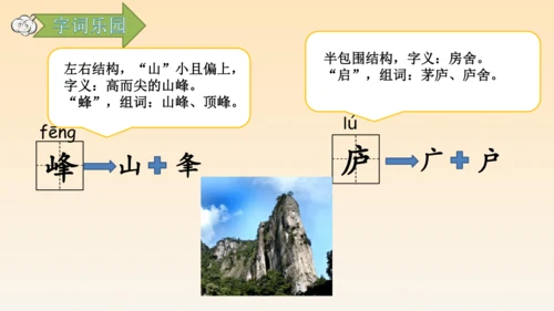 古诗三首题西林壁