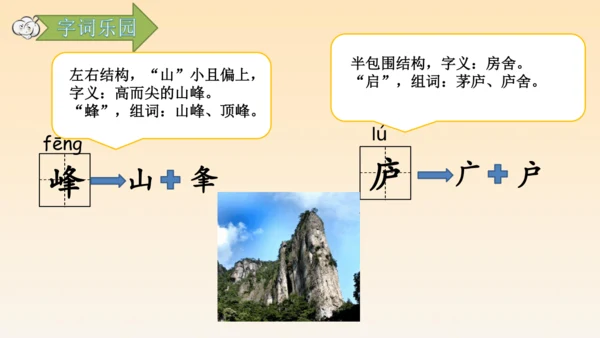 古诗三首题西林壁