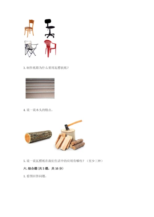 教科版二年级上册科学期末测试卷含完整答案（易错题）.docx