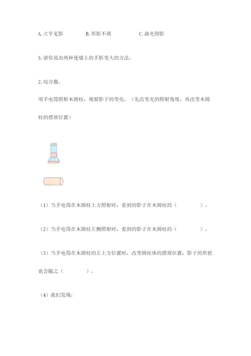 教科版三年级下册科学期末测试卷附答案【培优b卷】.docx