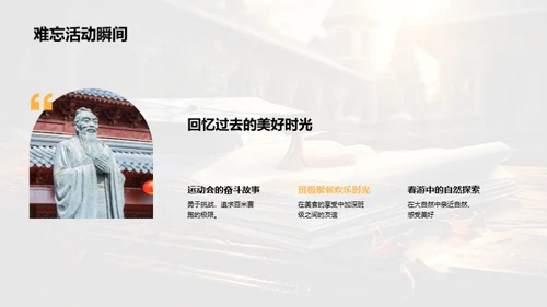 六年级之旅回顾