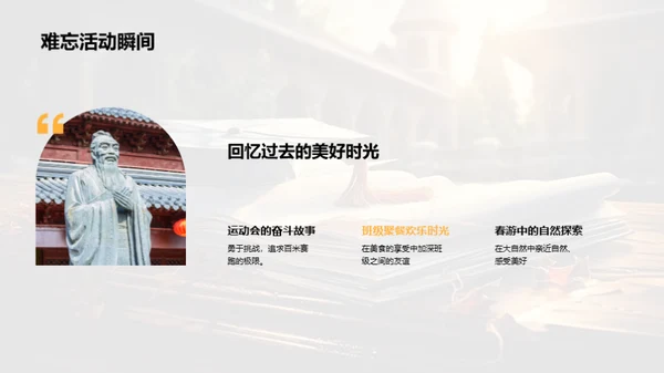 六年级之旅回顾