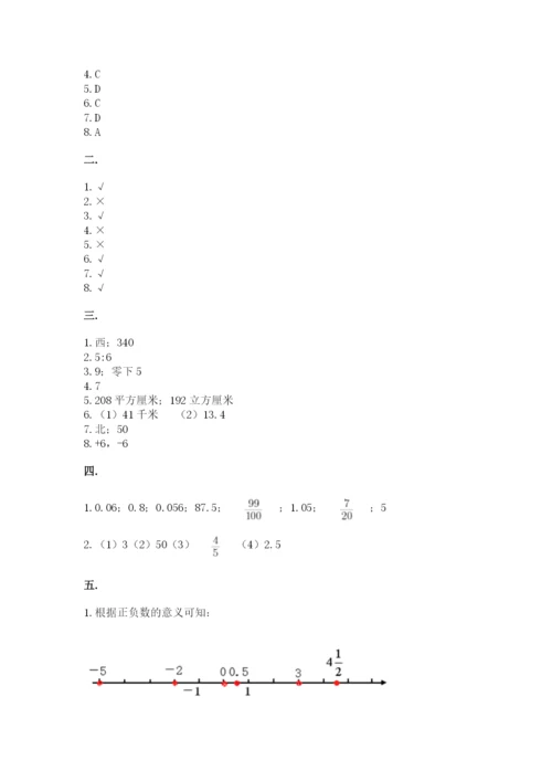 辽宁省【小升初】小升初数学试卷附答案（培优b卷）.docx