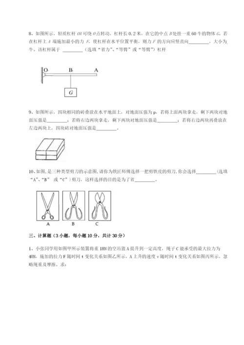 强化训练重庆市九龙坡区物理八年级下册期末考试专题测评试题（详解版）.docx