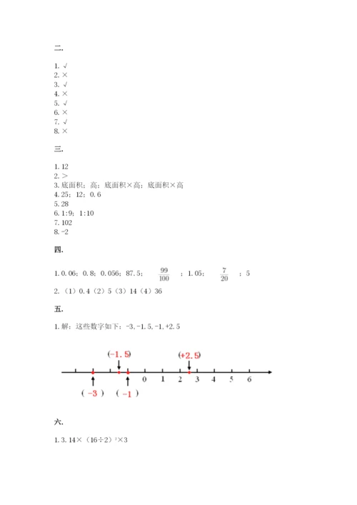 小学六年级下册数学摸底考试题附答案【名师推荐】.docx