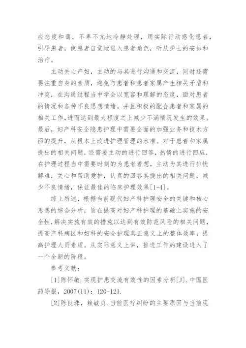 标准的医学论文.docx