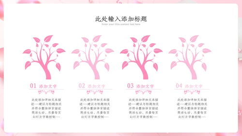 三八妇女节粉色优雅女人节女神节妇联女性ppt