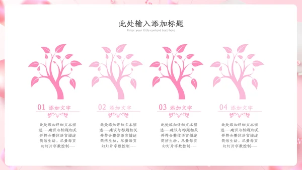 三八妇女节粉色优雅女人节女神节妇联女性ppt