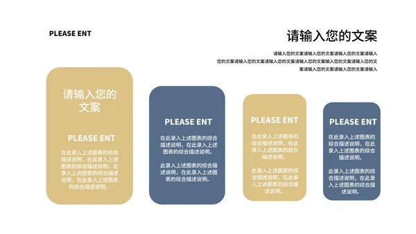 简约风数据走势财务营销策划方案汇报PPT模板