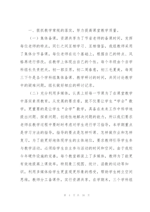 教研室教研组年终工作总结10篇.docx