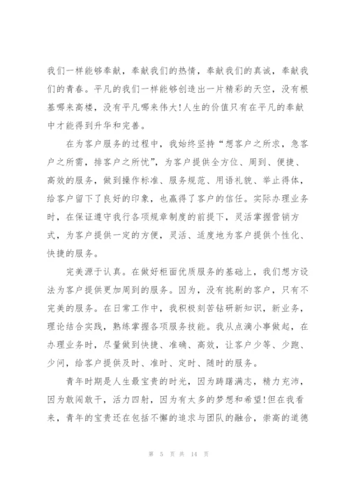 银行出纳年终总结5篇.docx