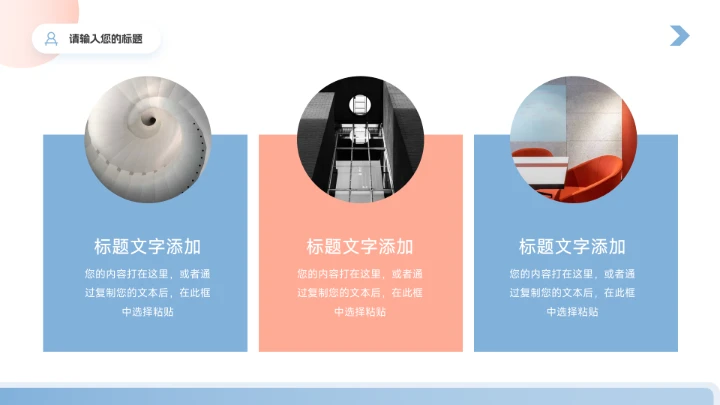 红蓝时尚潮流简约滑板社团活动PPT模板