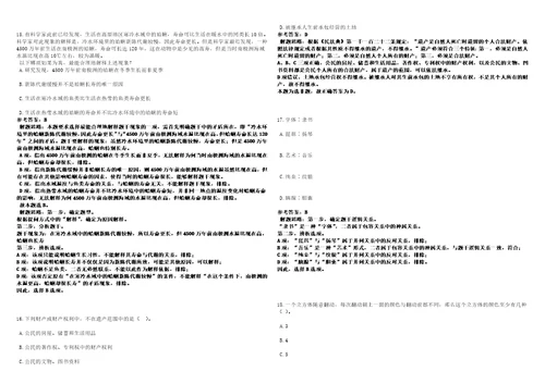 2022年11月山东省莒县公开引进12名高层次人才0454笔试题库附带答案含详解