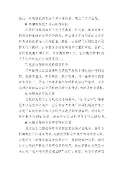 责任督学督导双减工作总结.docx