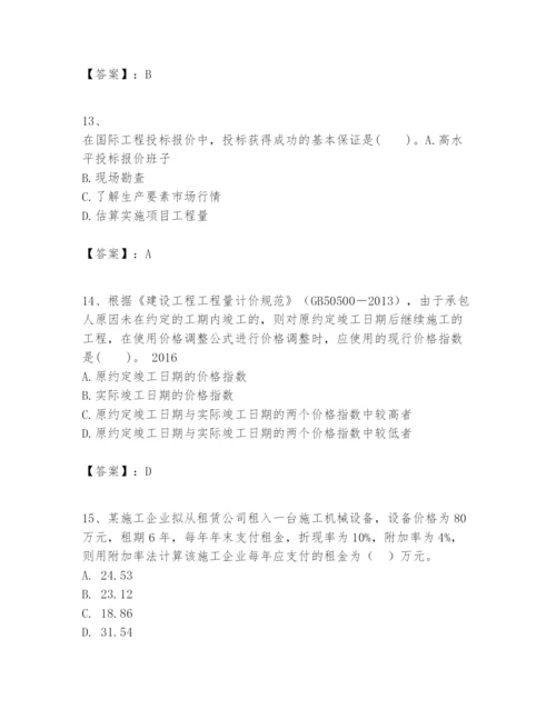 2024年一级建造师之一建建设工程经济题库及参考答案（新）.docx