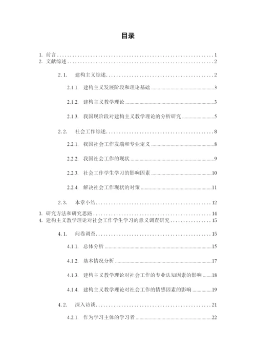 1620706120何国华论文最终稿.docx