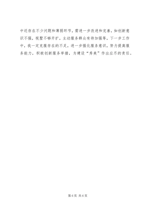 建设局思想政治工作汇报.docx