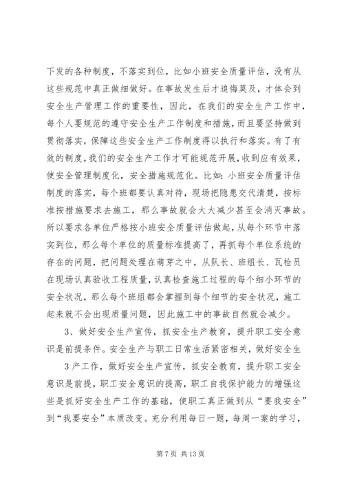 别人的经验教训.docx