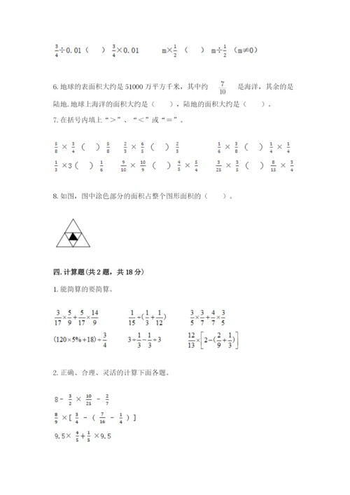 人教版六年级上册数学期中测试卷精品【名师推荐】.docx