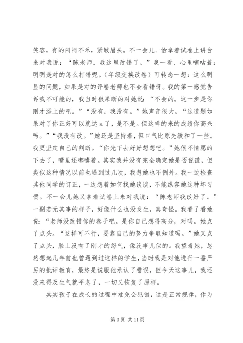 学习叶志平校长心得体会_1.docx
